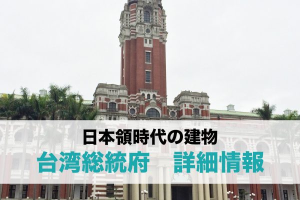 西門町詳細情報